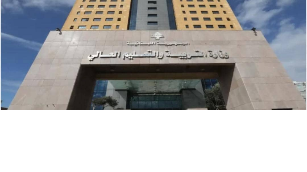 وزارة التربية تنفي ما يتداول في وسائل التواصل عن الامتحانات