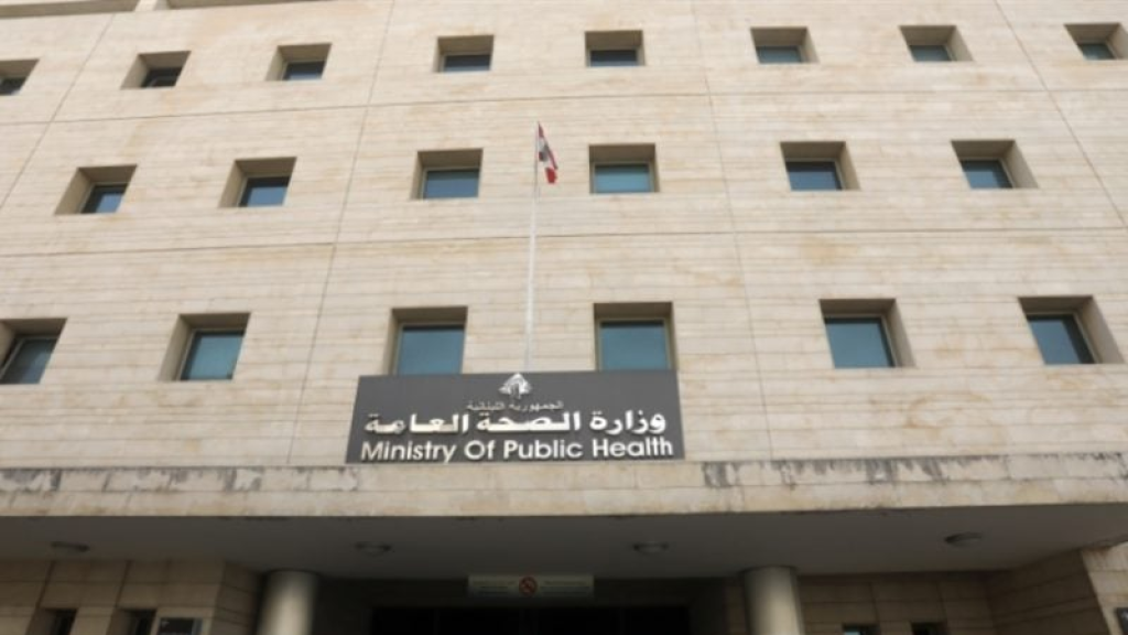 قرار هام لوزارة الصحة.. تغطية علاج جرحى انفجار مرفأ بيروت 100%