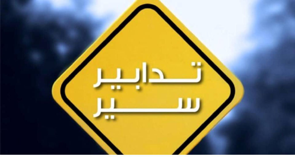 بدءًا من الغد.. تدابير سير على طريق المطار
