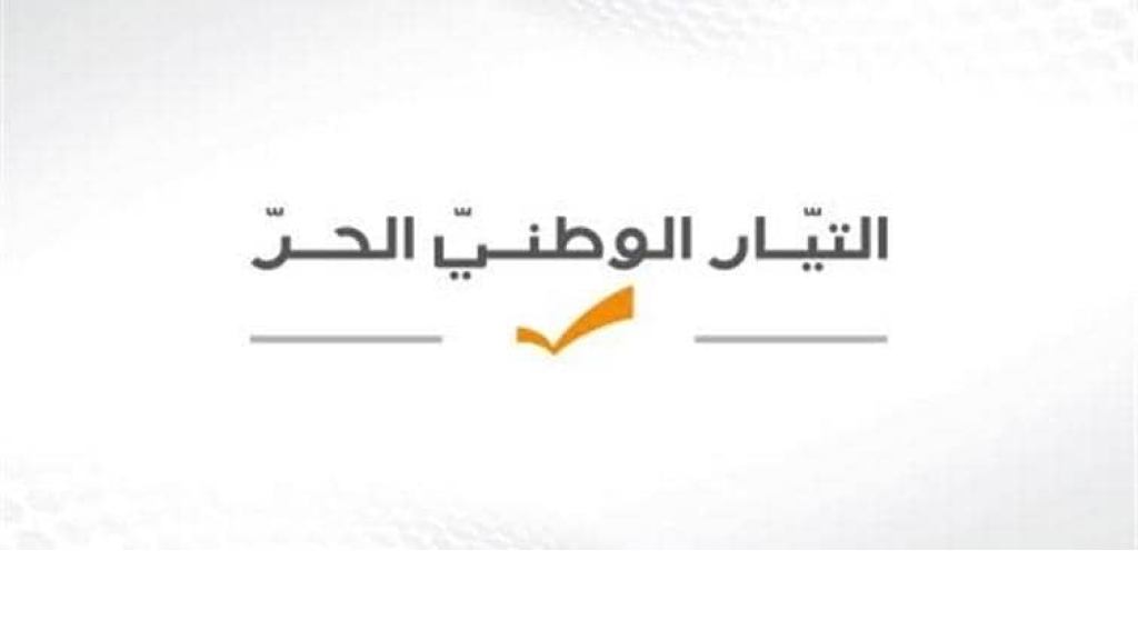 الهيئة السياسية للتيار: ازدواجية 