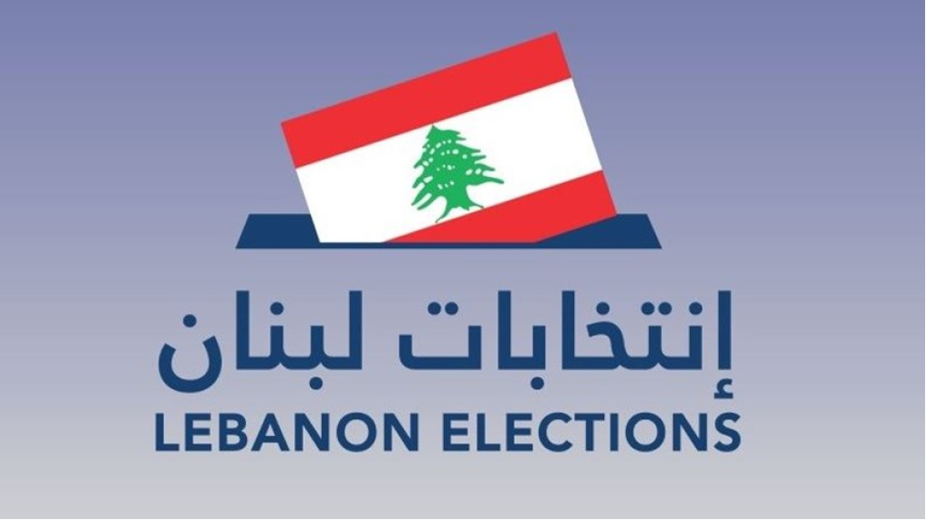 لبنان الحكومة من التعهّد بـ