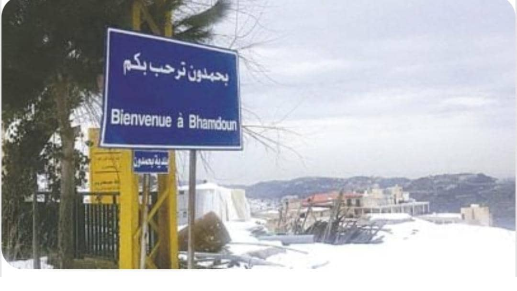جريمة تهزّ بحمدون