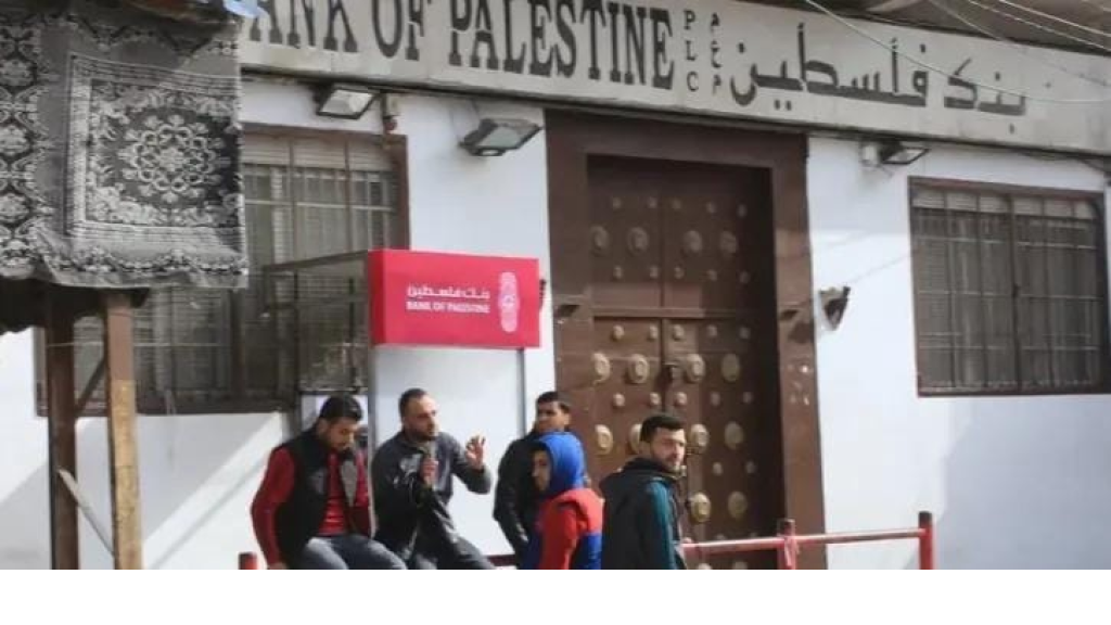 ما قصة بنك فلسطين؟