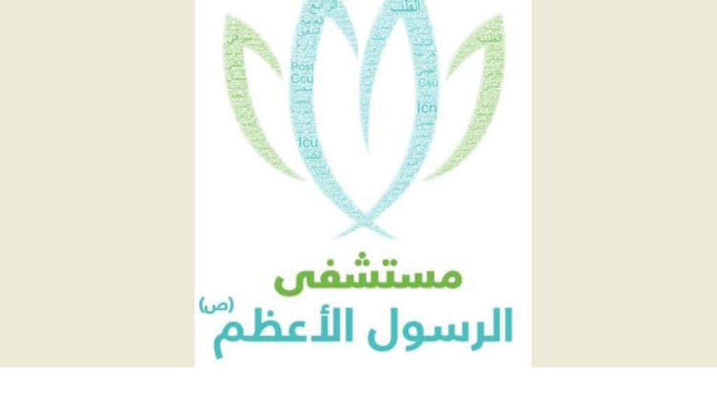 إنجاز طبي استثنائي في مستشفى الرسول الأعظم(ص) - مركز بيروت للقلب... وقلب ينبض من جديد دون جراحة!