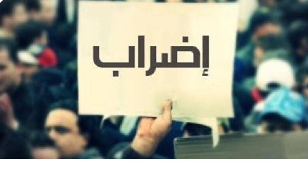 تجمع العاملين في البلديات : للتوقف عن العمل من هذا التاريخ