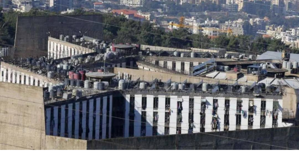ما حقيقة فرار مساجين من سجن رومية