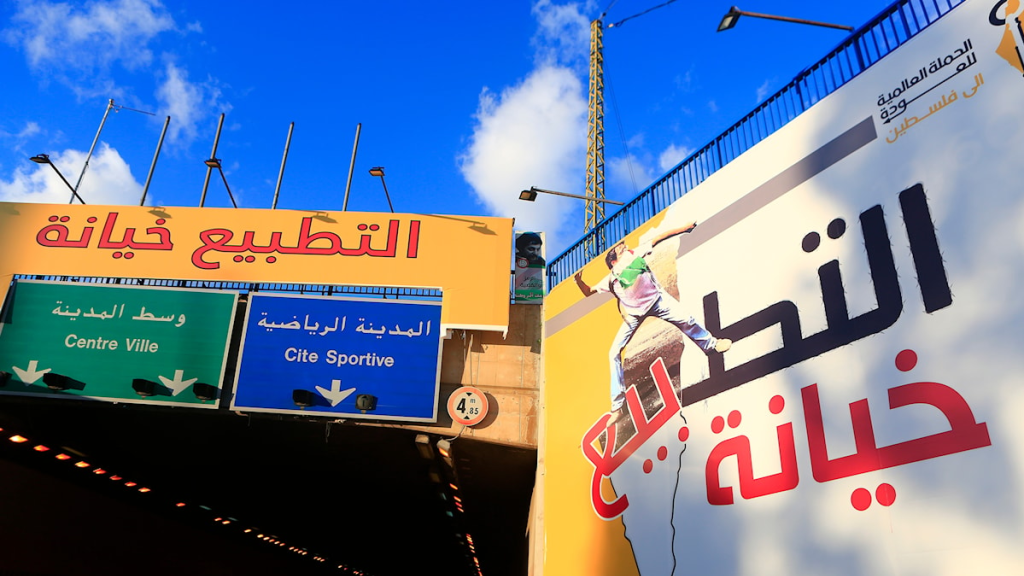لبناني يروّج لإعلان إسرائيلي..«التطبيع الناعم» يتمدد!