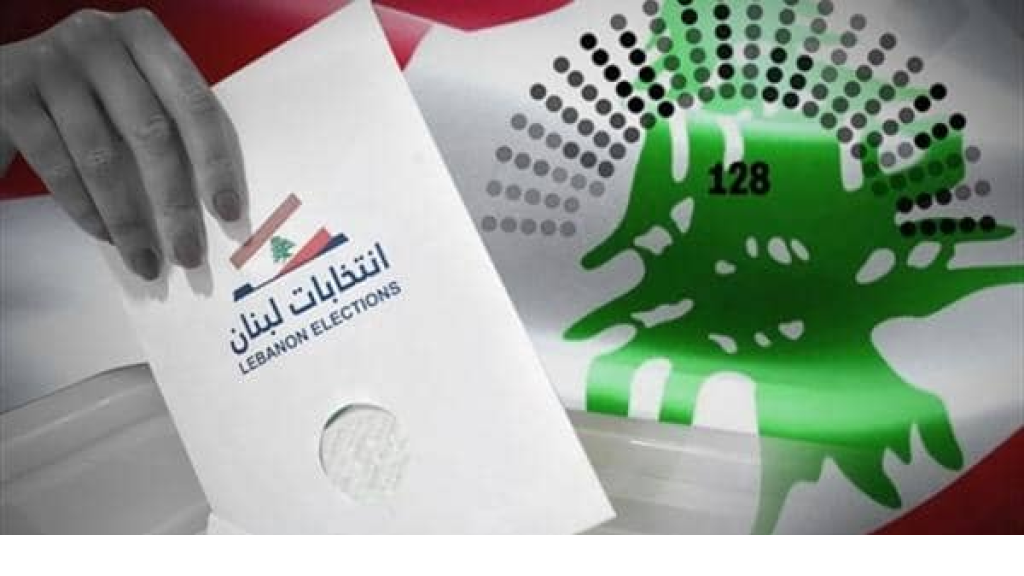 اقتراع اللبنانيين غير المقيمين عقدة قانون الانتخاب