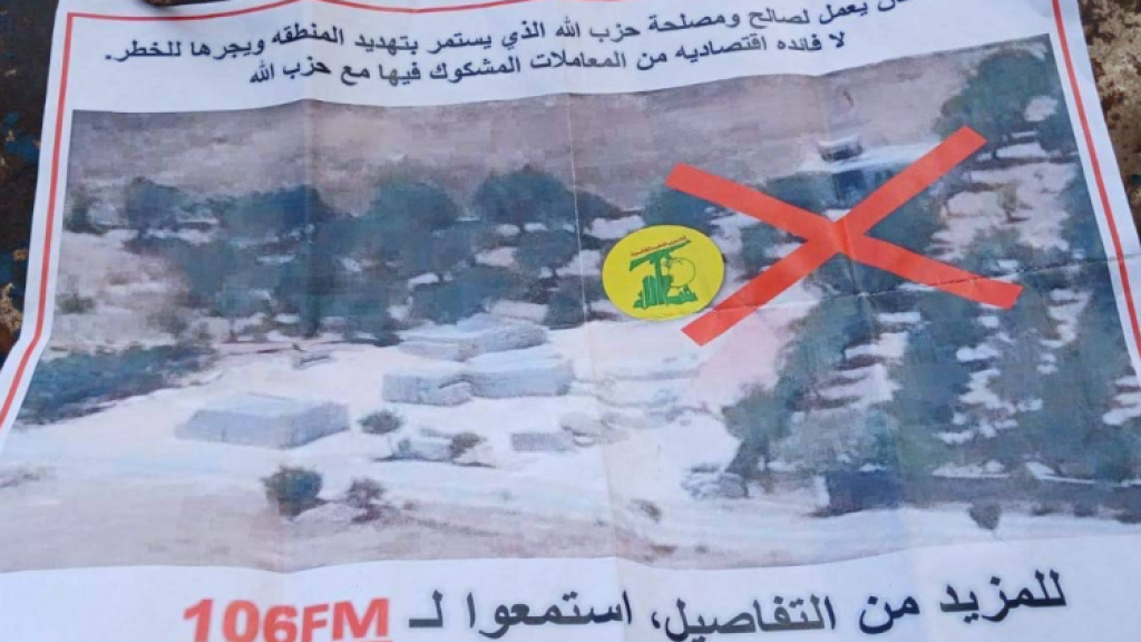 العدو الاسرائيلي ألقى فوق يارون مناشير ضد “حزب الله”
