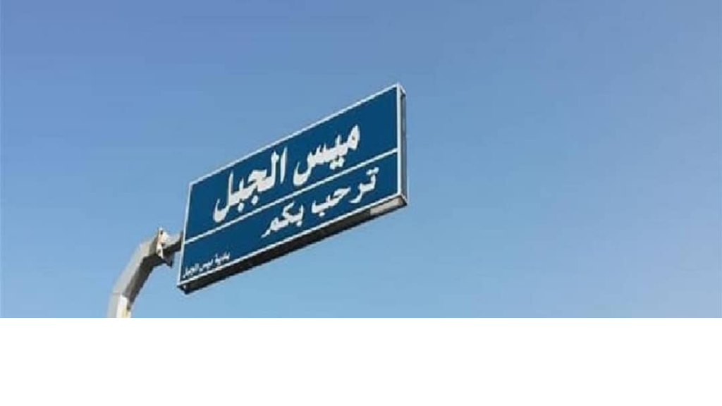 بعد فقدان الاتصال به... عُثر عليه جثة
