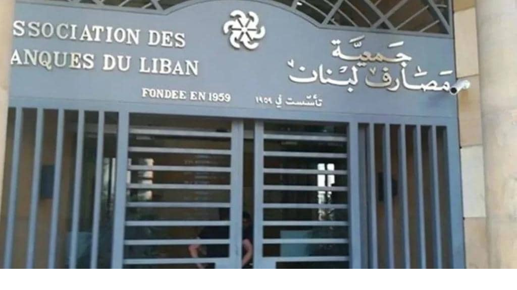 هل يقر اليوم قانون ” إصلاح المصارف”؟