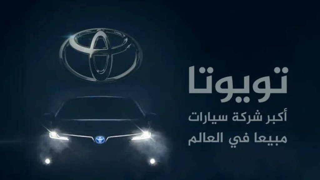 ماذا يركب الناس؟.. أكثر 10 سيارات شعبية ومبيعا في العالم