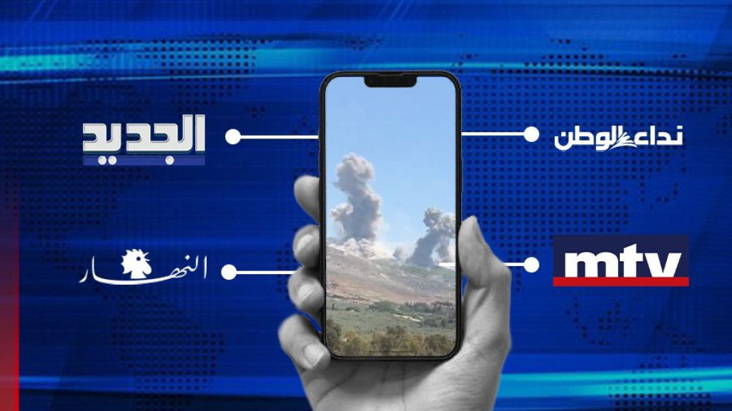 التهويل الإعلامي من الحرب.. محاولة لهندسة الرأي العام