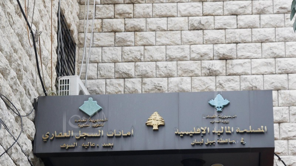 “الشؤون العقارية”: تعديل برنامج العمل في أمانة سجل عاليه لشهر آب