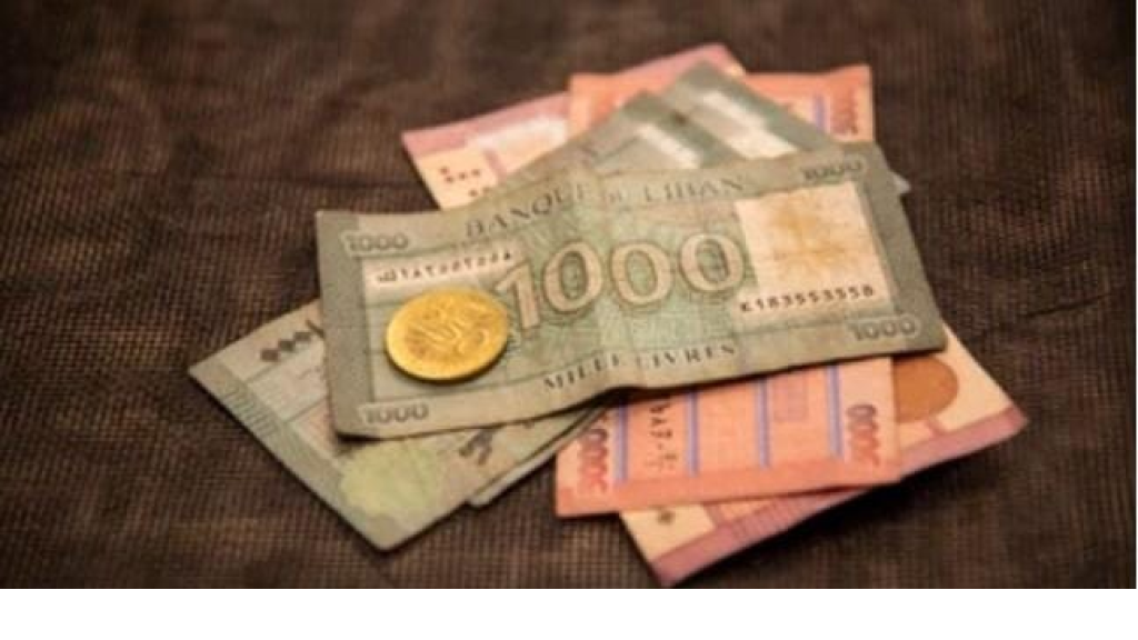 مصرف لبنان يسحب فئات نقدية من السوق!