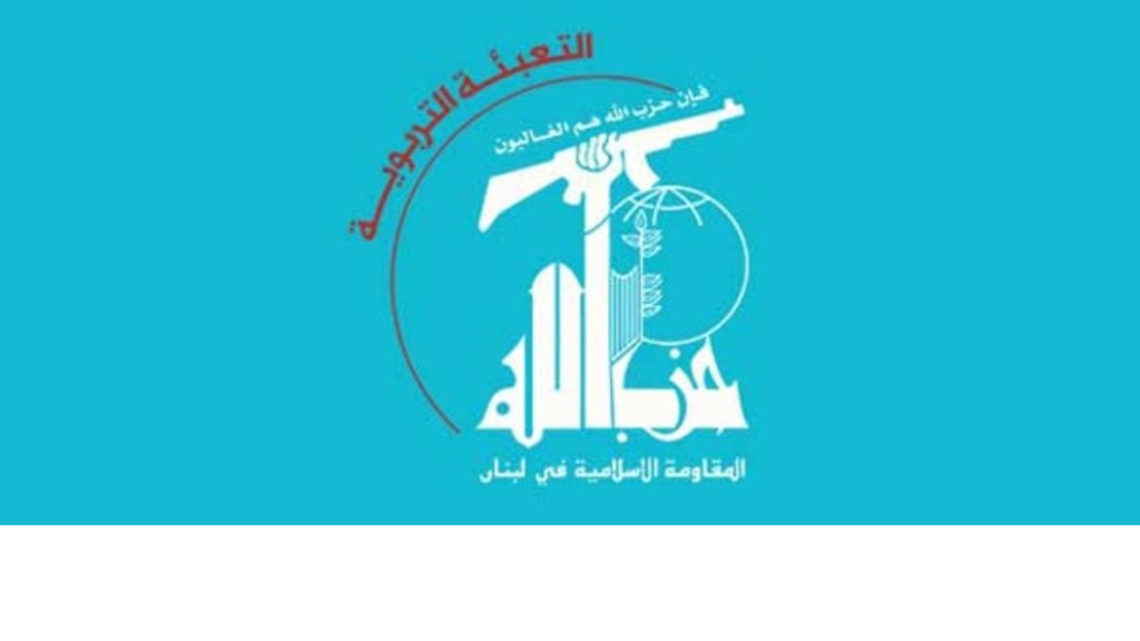 رسالة تهنئة من التعبئة التربوية في 