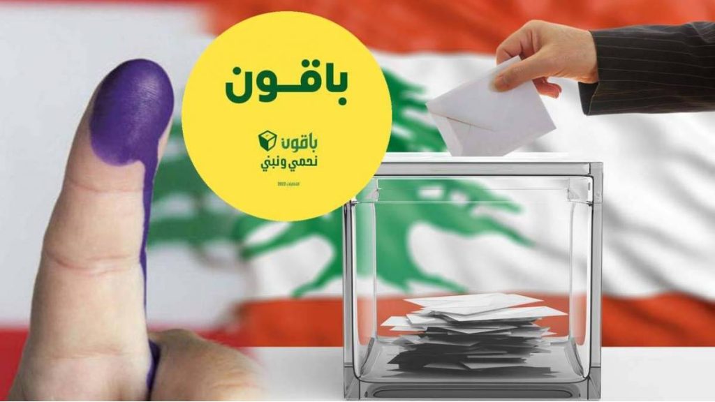 زلزال الانتخابات النيابية: تحالفات 2022 تعود بقوة.. وحرب خفية لـ