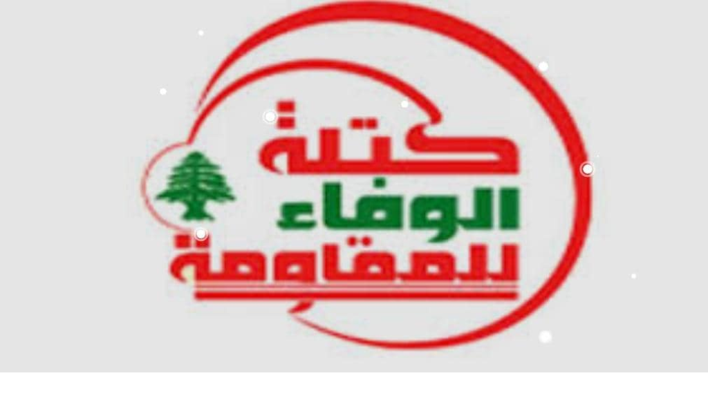 نائب “الحزب”: لن نوقّع على قرار بإعدام السيادة