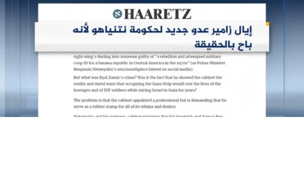 صحف عالمية: سمعة إسرائيل العالمية تضررت بطريقة لا يمكن ترميمها