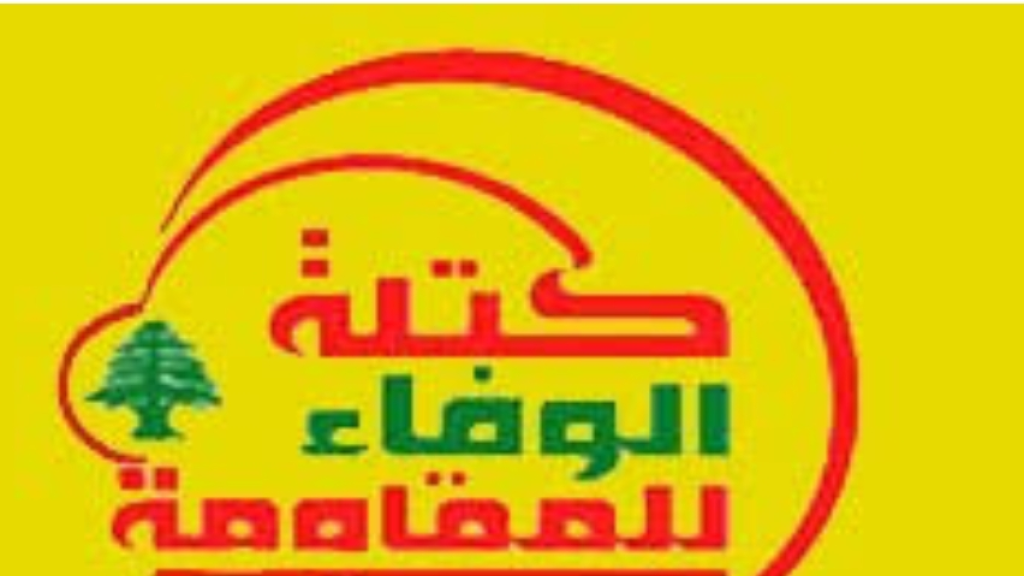 بين السلاح والسيادة … كتلة حزب الله ترفض المسّ بمعادلة الردع