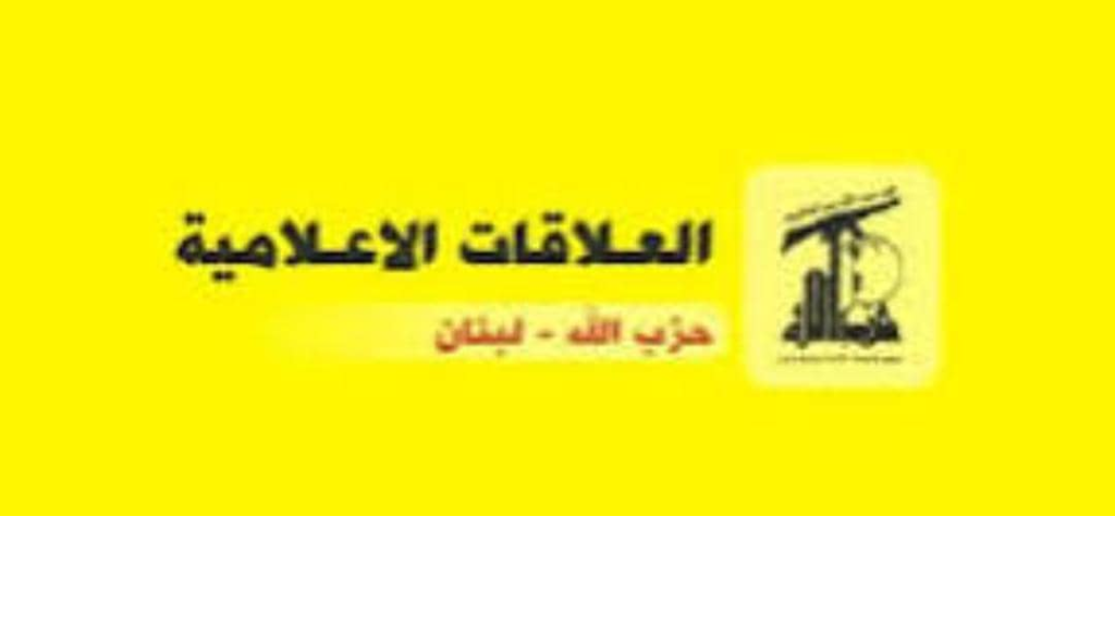 توضيح  هام لـ “حزب الله”!