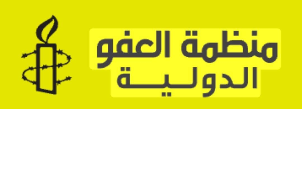 “العفو الدولية”: أنس الشريف وزملاؤه عيون غزة وأصواتها