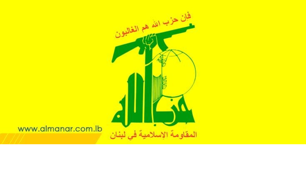 حزب الله دان القرار الأميركي بحق مادورو: محاولة لزعزعة استقرار دولة سيّدة تتمسك بثوابتها