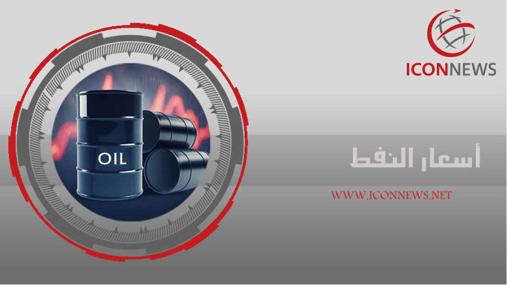النفط يتراجع… إليكم الأسعار الجديدة