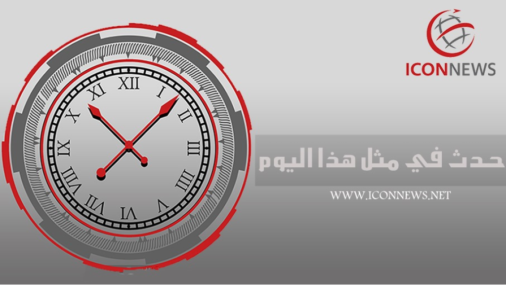 حدث في مثل هذا اليوم 19 أغسطس / آب