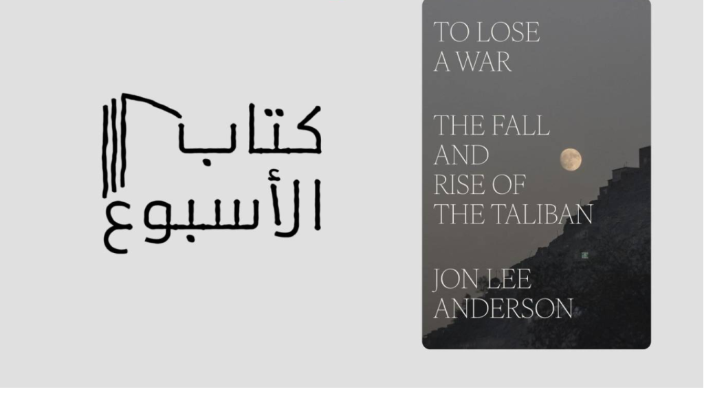 أفغانستان: كرة ارتدت في وجه أميركا