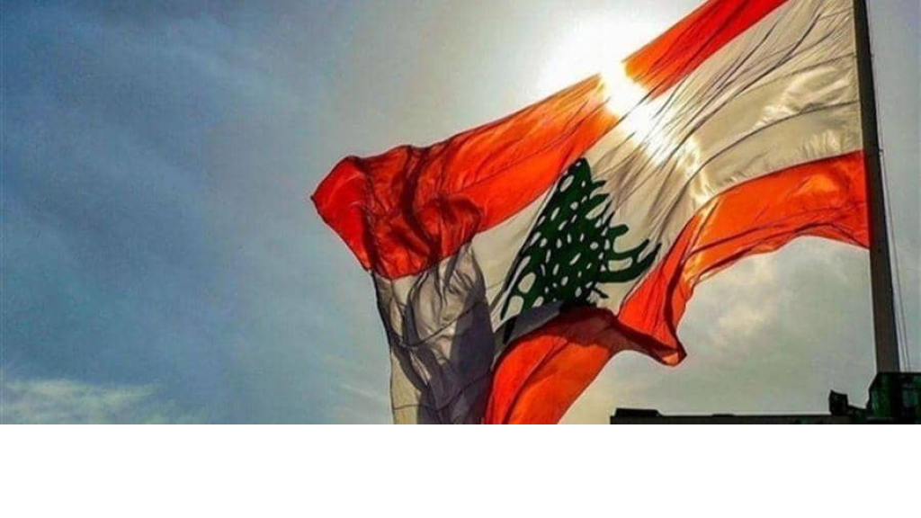 ازدهار لبنان يكون بزوال الاحتلال لا بحصر السلاح!