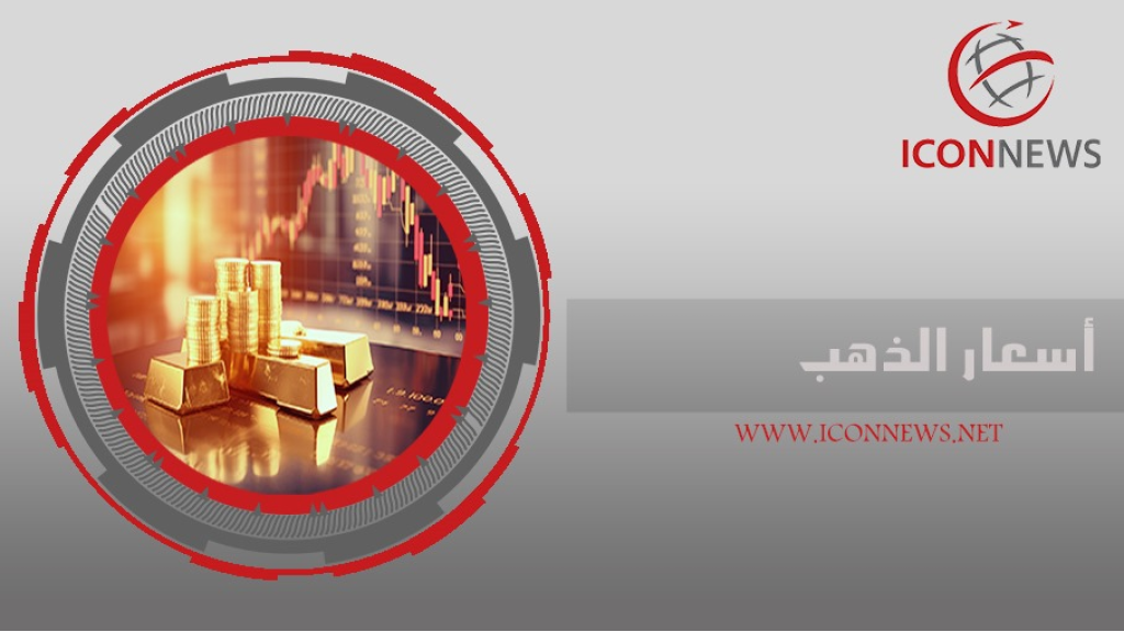 الذهب يهبط بعد أسبوعين من الصعود