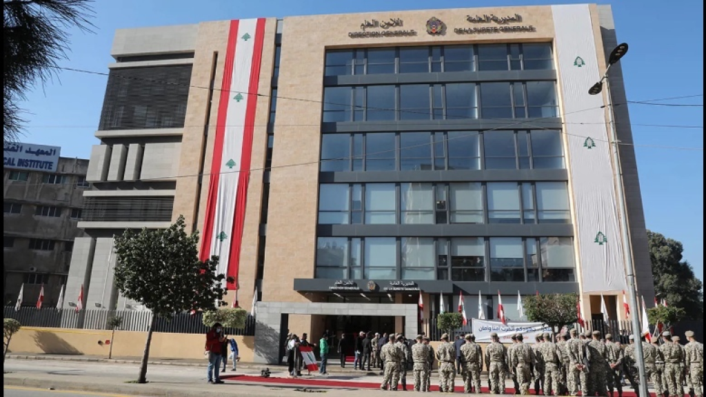 تدشين المبنى الجديد للامن العام في بيروت في عيده الـ 80 