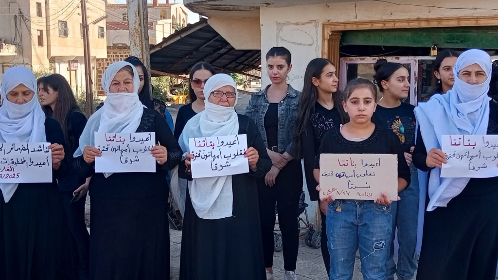 تظاهرات في السويداء تطالب بكشف مصير المخطوفات الدرزيات بمناسبة اليوم العالمي للمفقودين