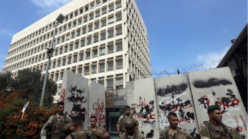 بشأن التعميم رقم 170... هذا ما أوضحه مصرف لبنان