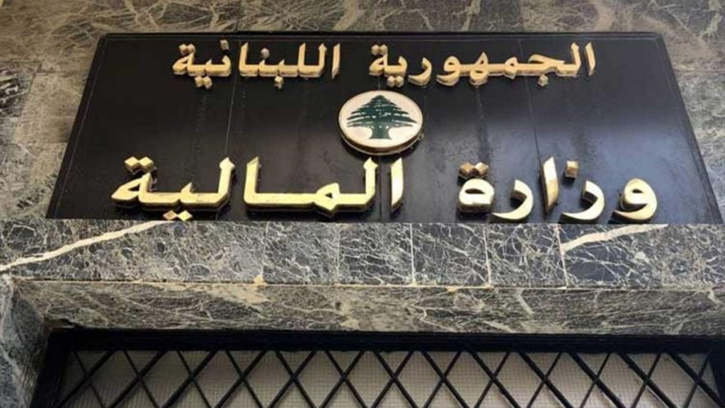 قرار جديد للمالية.. ماذا جاء فيه؟