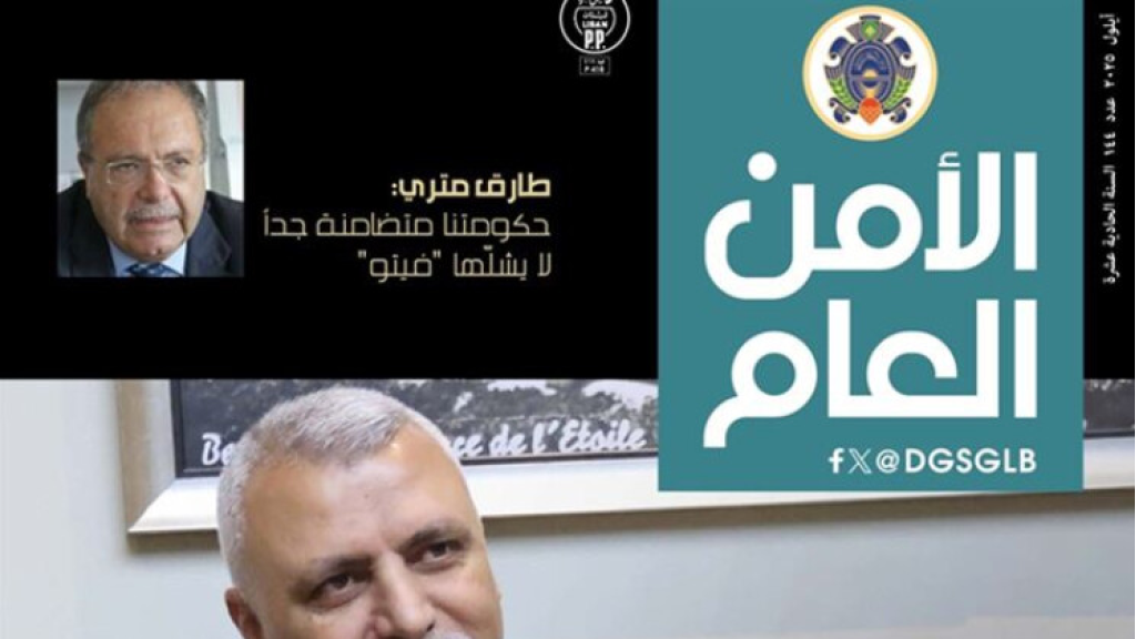 صدور العدد 144 من مجلة 