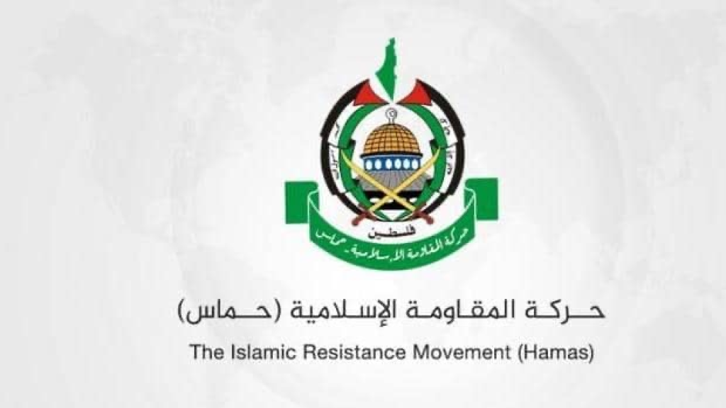 بيان صادر عن حركة المقاومة الإسلامية..حماس