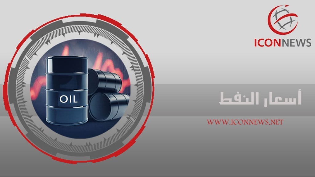 “أوبك+” يواصل تعزيز إمدادات النفط برفع الإنتاج 137 ألف برميل يومياً