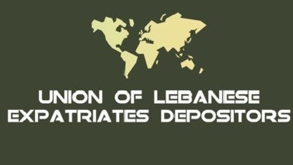 إتحاد المودعين المغتربين اللبنانيين يدعم مشروع القانون المقدّم من النائب فريد البستاني لإسترداد الودائع بالعملات الاجنبية 