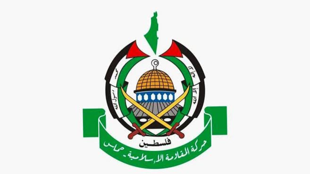 حماس