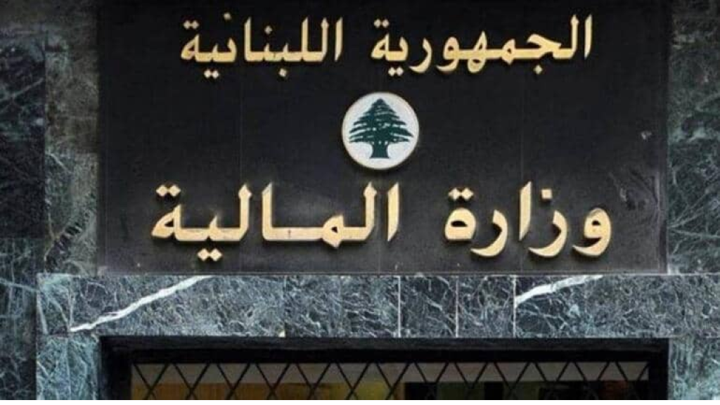 بشأن الطوابع… إليكم ما أعلنته وزارة الماليّة
