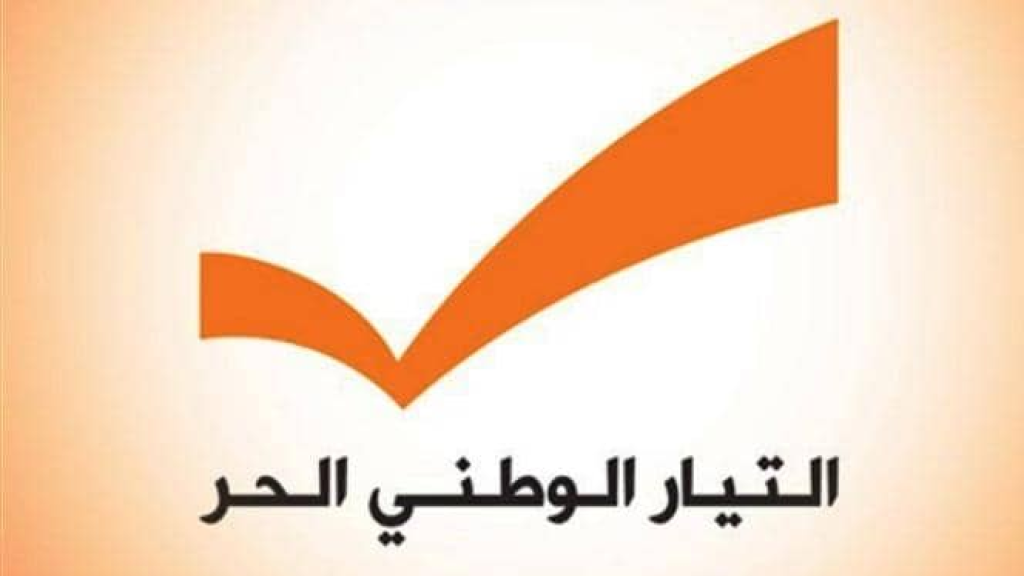 الهيئة السياسية للتيار: لإقرار ورقة لبنانية للأمن الوطني.. وندعو لتطبيق قانون الإنتخاب كما هو