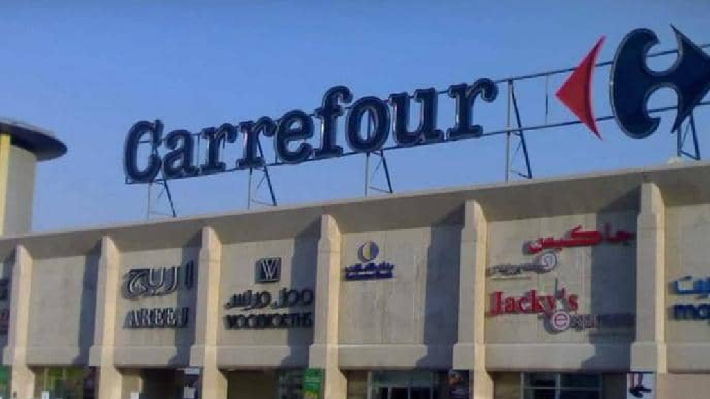 كارفور تغلق جميع فروعها بالكويت والبحرين.. ومغردون: المقاطعة مستمرة