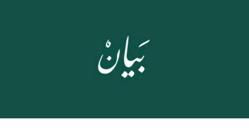 الهيئات الاقتصادية: رسم الـ3% الوارد بالمادة 31 من مشروع موازنة سيكون له انعكاسات تضخمية على المواطنين