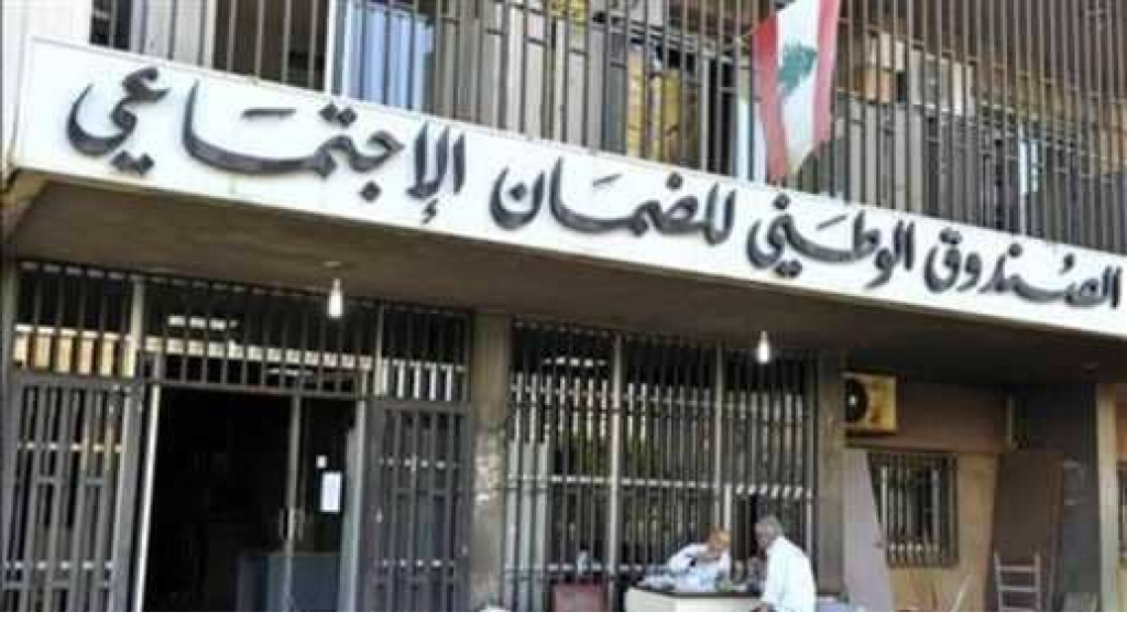 تقرير حول تطبيق أحكام تعويض نهاية الخدمة في حالات التوظيف المتعدد