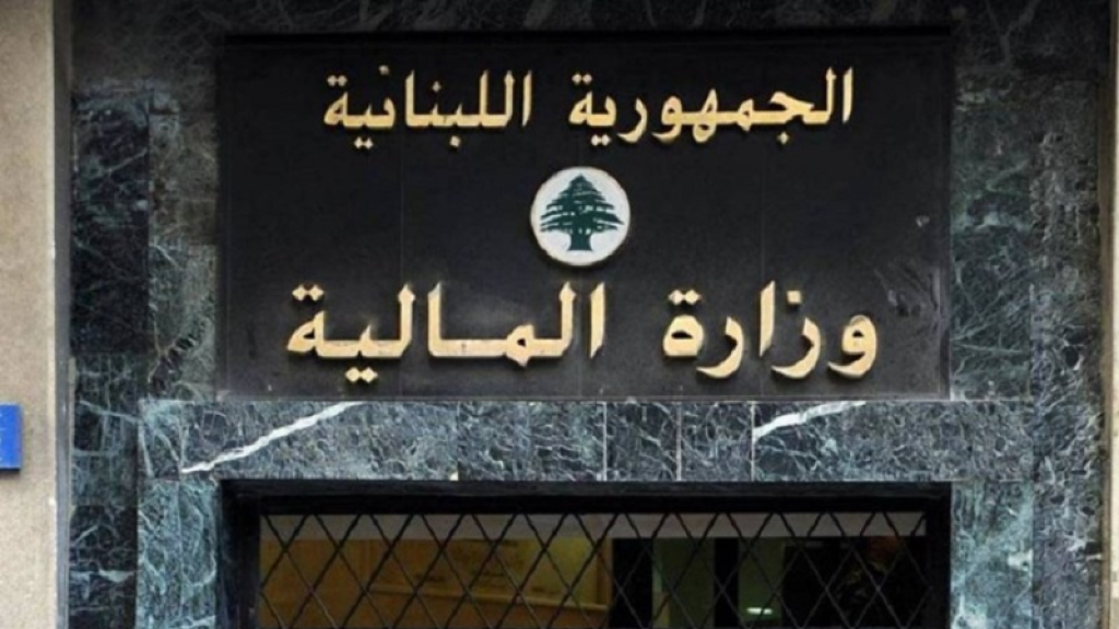 المالية”: التصريح الضريبي لفرديات الربح الحقيقي إلكترونيًا بدءًا من 2024