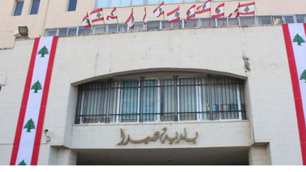 مهلة 15 يومًا فقط… صيدا تنذر جميع المطاعم لتسوية مخالفاتهم
