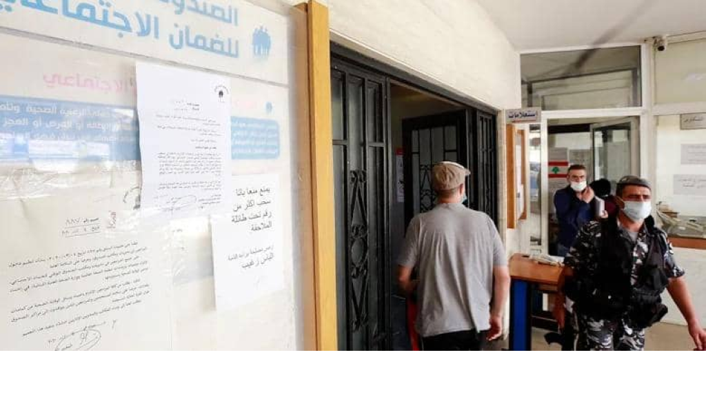 70 الف لبناني سحبوا تعويضاتهم من صندوق الضمان خلال الأزمة .. هذا هو الحل المطروح للحد من خسائرهم!