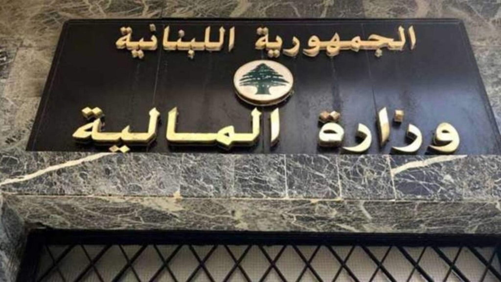 لا “UPS” في وزارة المالية … والمستندات رهينة الكهرباء
